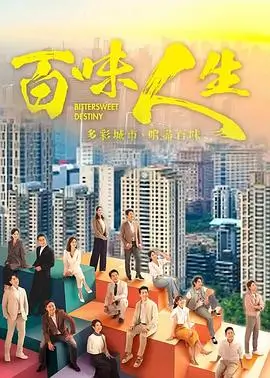 繁星之城 电视剧 2025